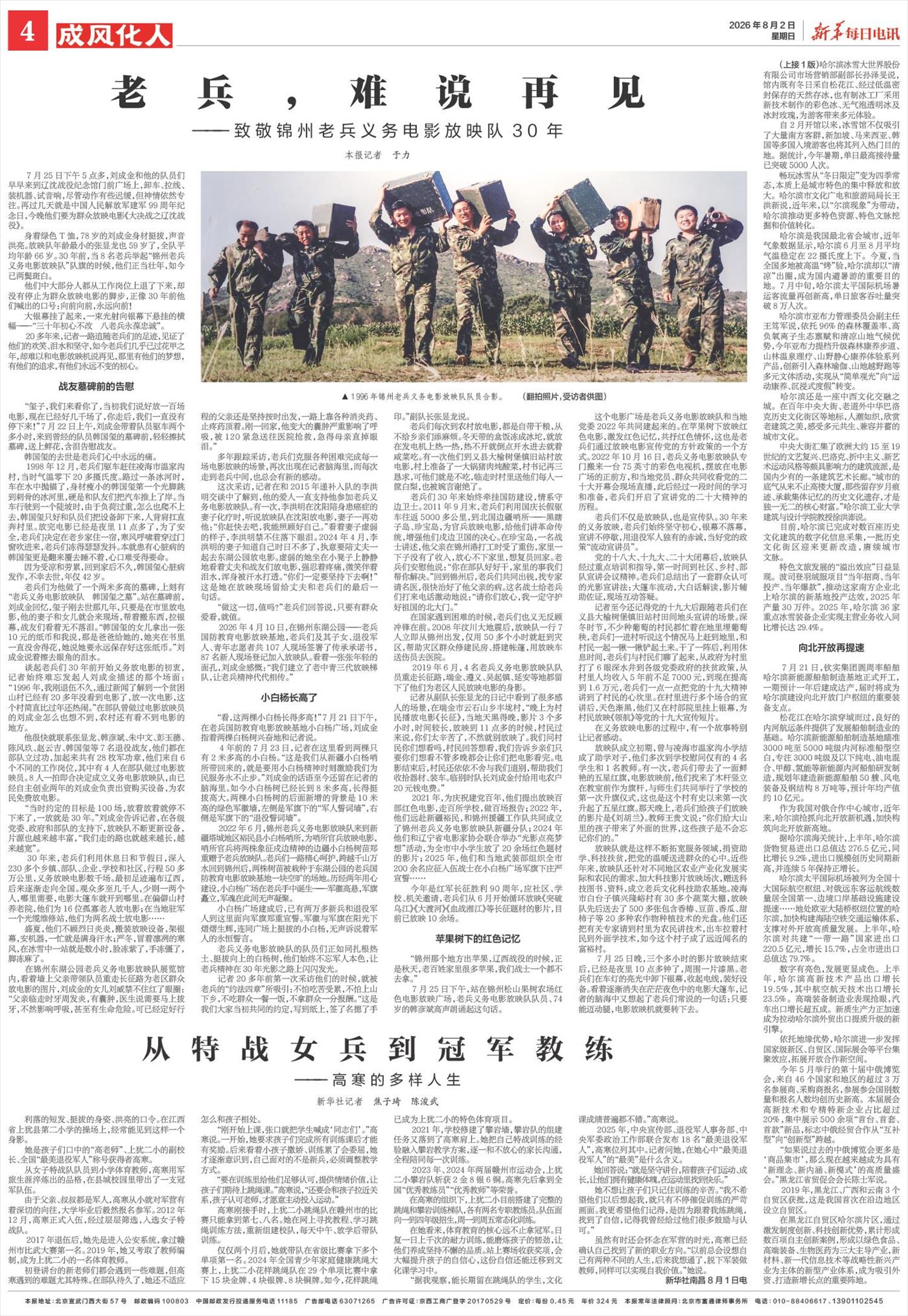 ****处理标记：[page]时， 字段 [] 在数据源中没有找到! ****