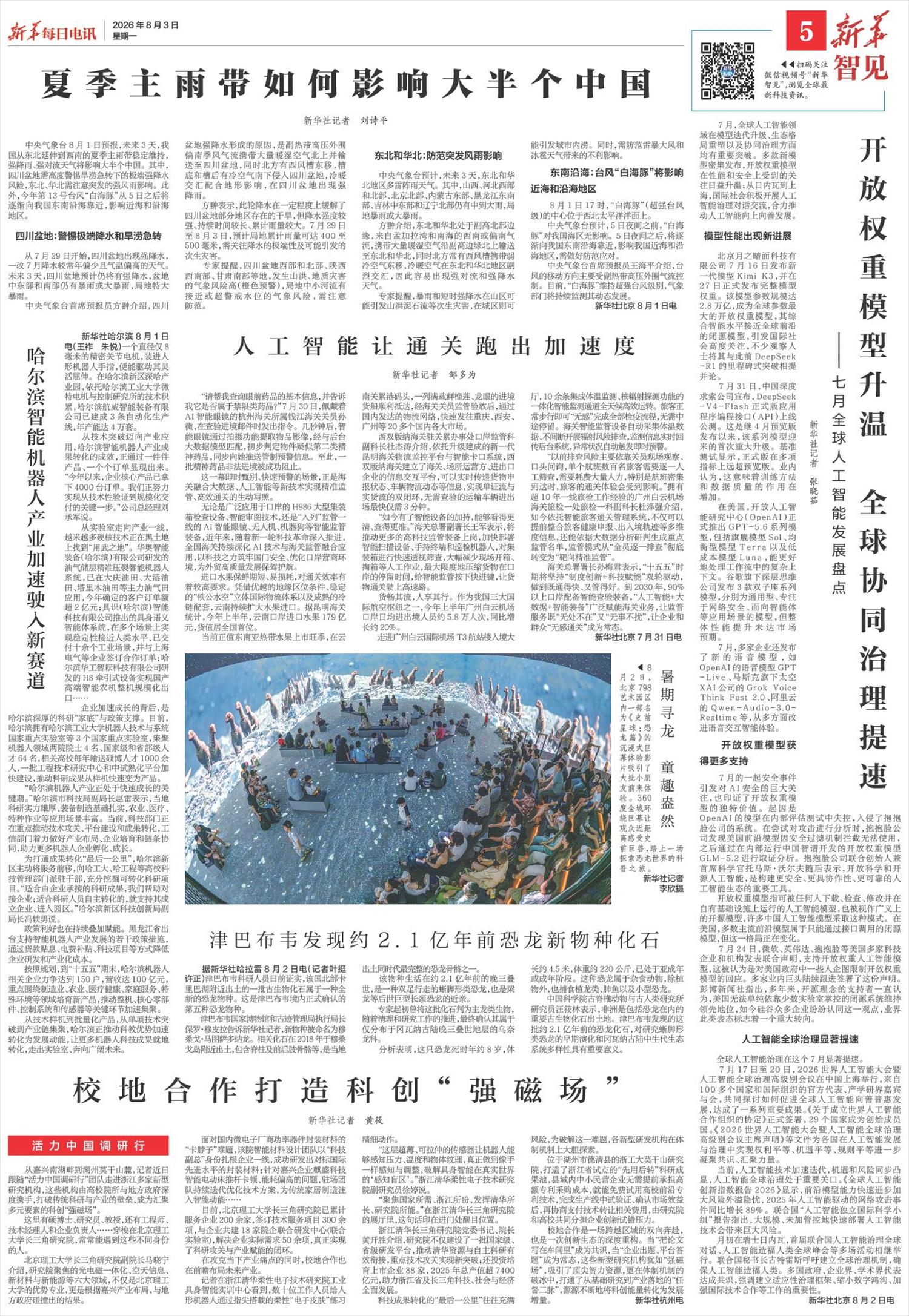 ****处理标记：[page]时， 字段 [] 在数据源中没有找到! ****