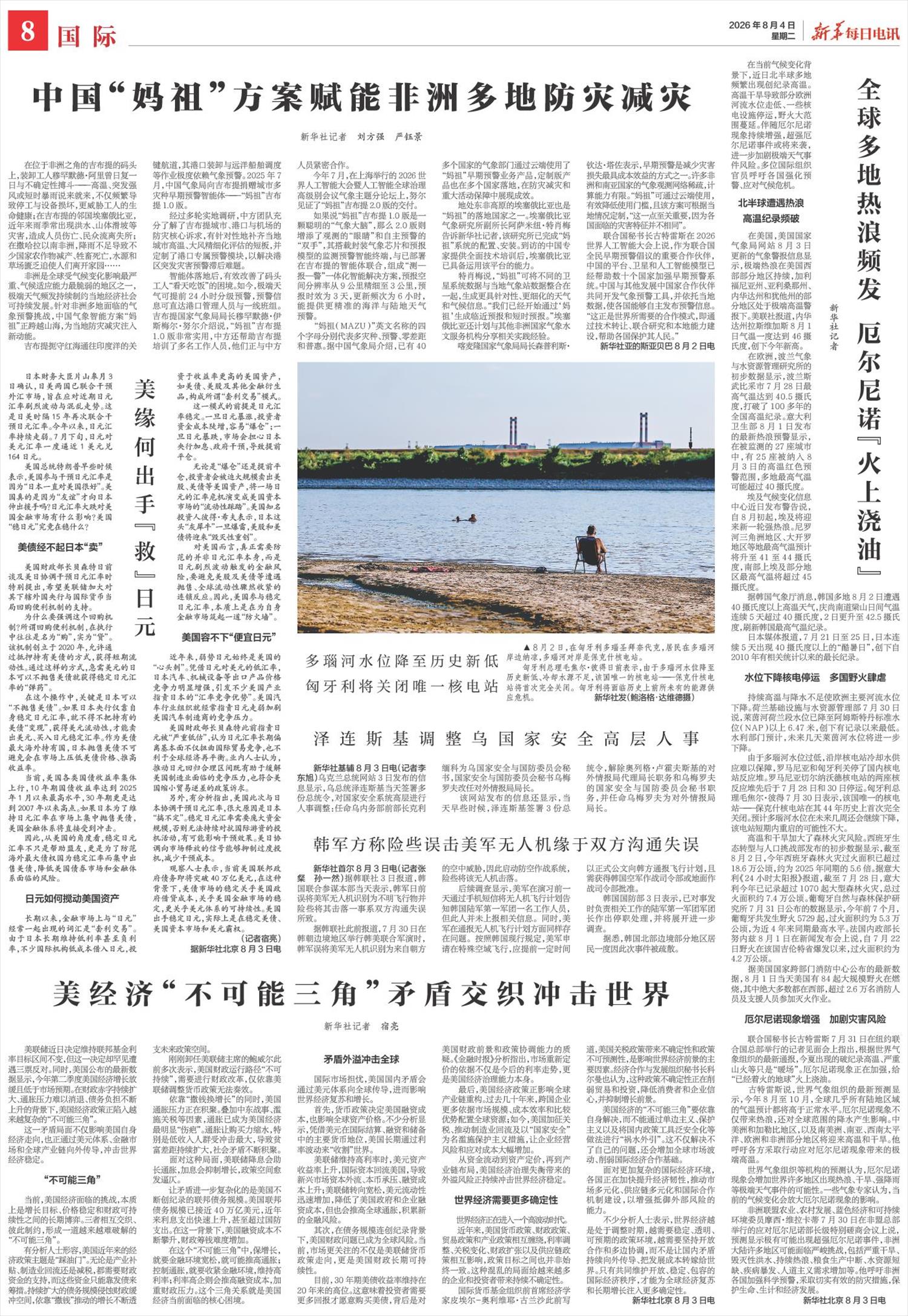 ****处理标记：[page]时， 字段 [] 在数据源中没有找到! ****
