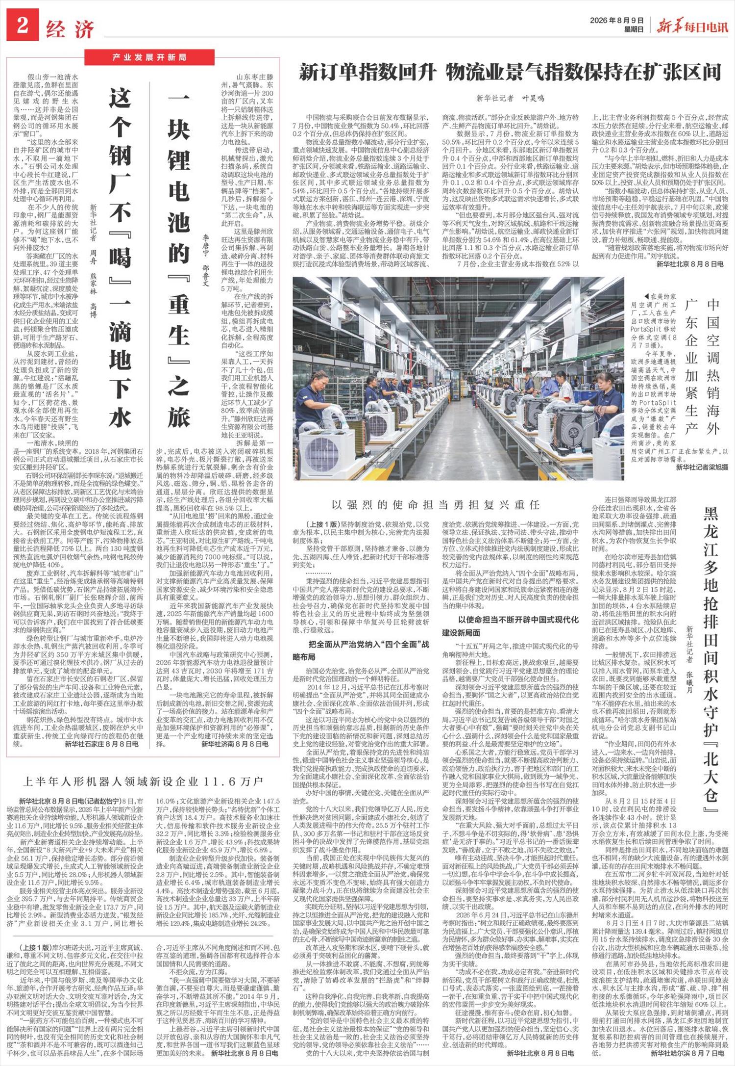 ****处理标记：[page]时， 字段 [] 在数据源中没有找到! ****