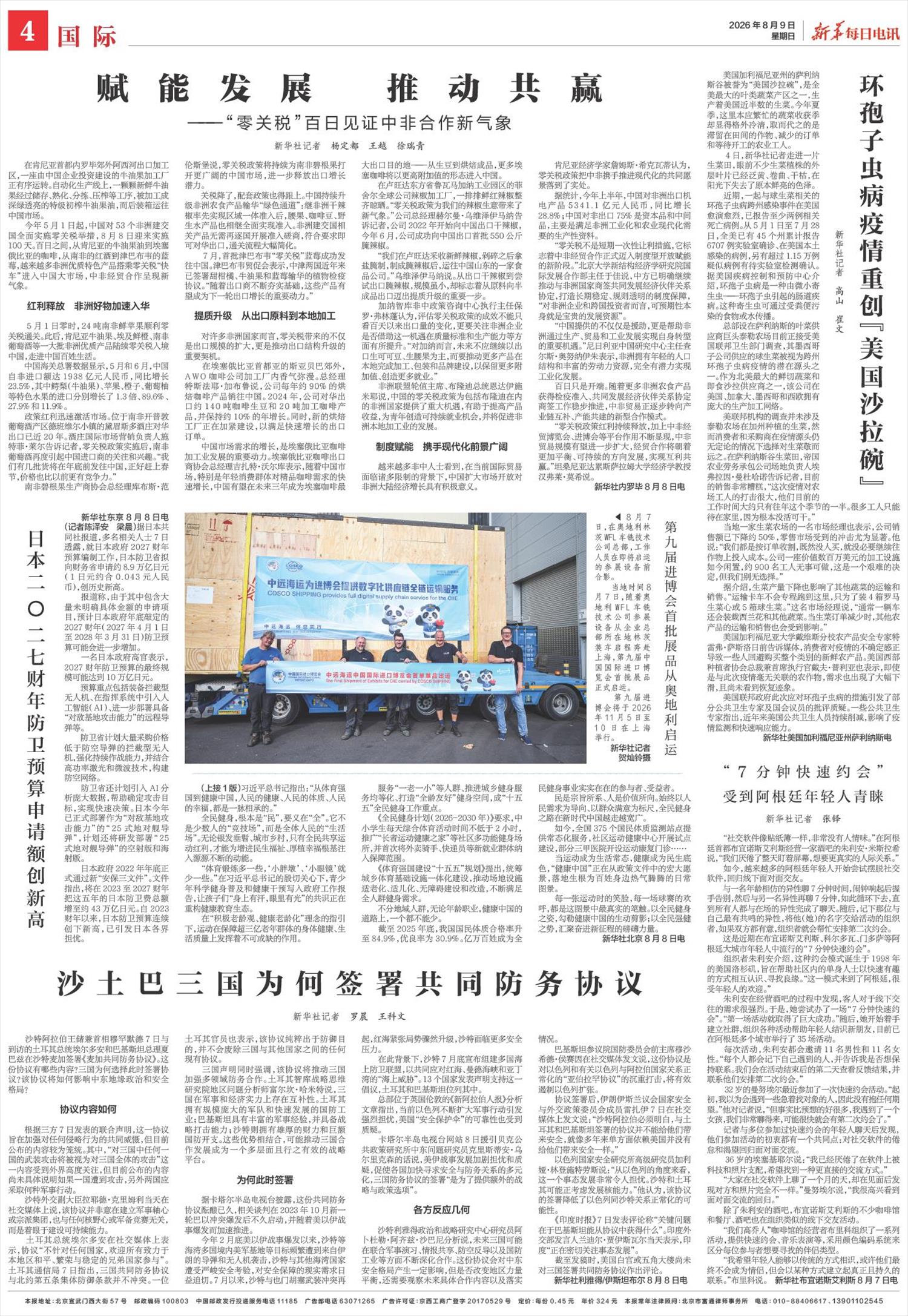 ****处理标记：[page]时， 字段 [] 在数据源中没有找到! ****