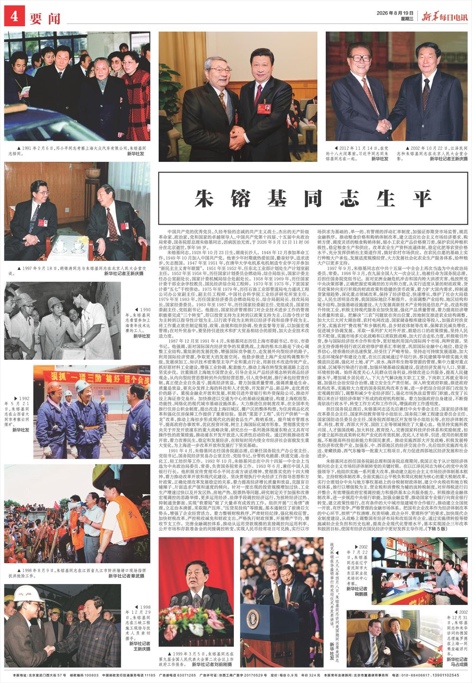 ****处理标记：[page]时， 字段 [] 在数据源中没有找到! ****