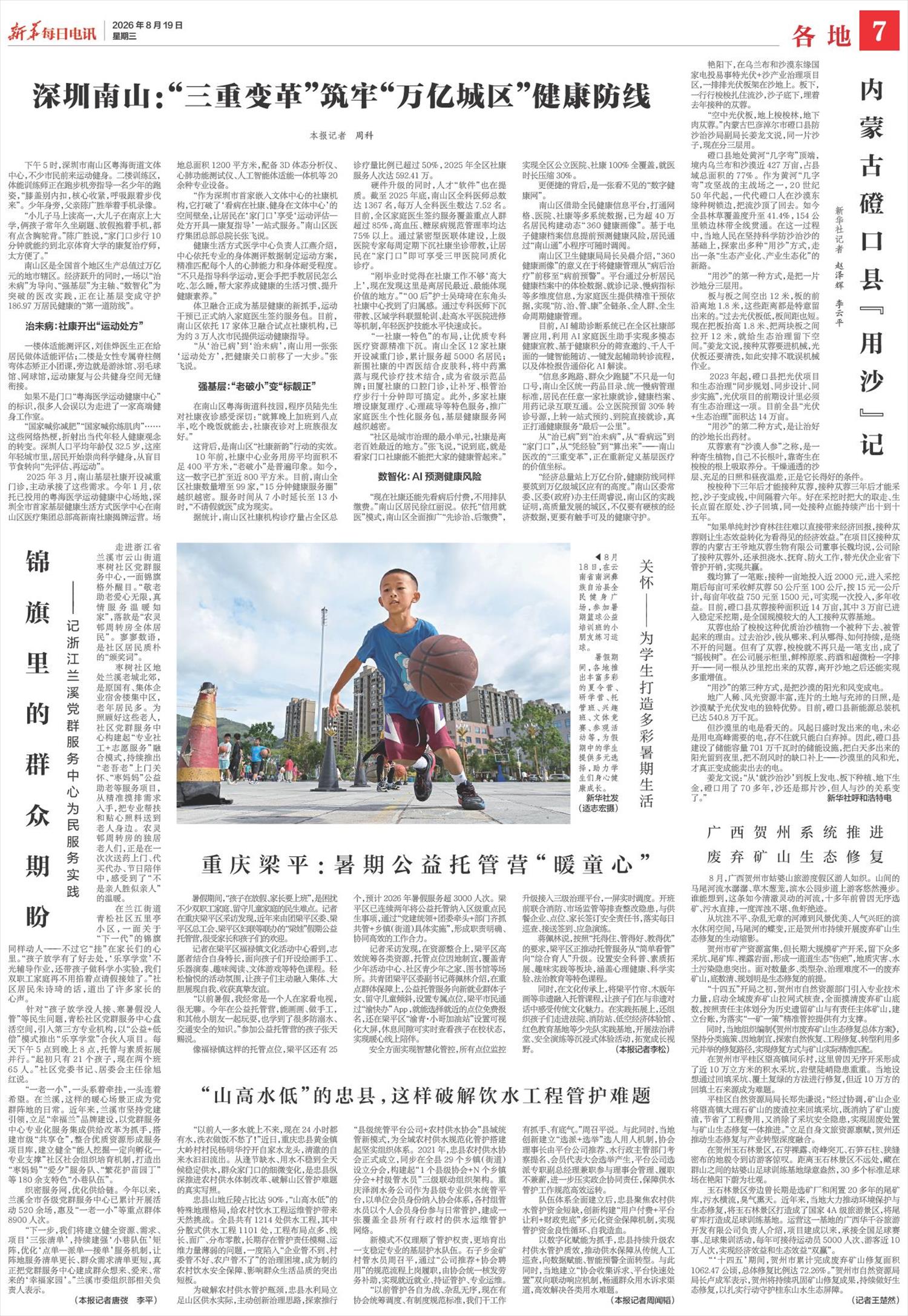 ****处理标记：[page]时， 字段 [] 在数据源中没有找到! ****
