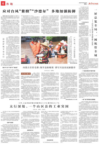 ****处理标记：[page]时， 字段 [] 在数据源中没有找到! ****