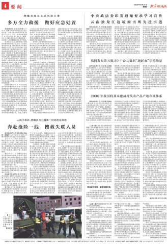 ****处理标记：[page]时， 字段 [] 在数据源中没有找到! ****
