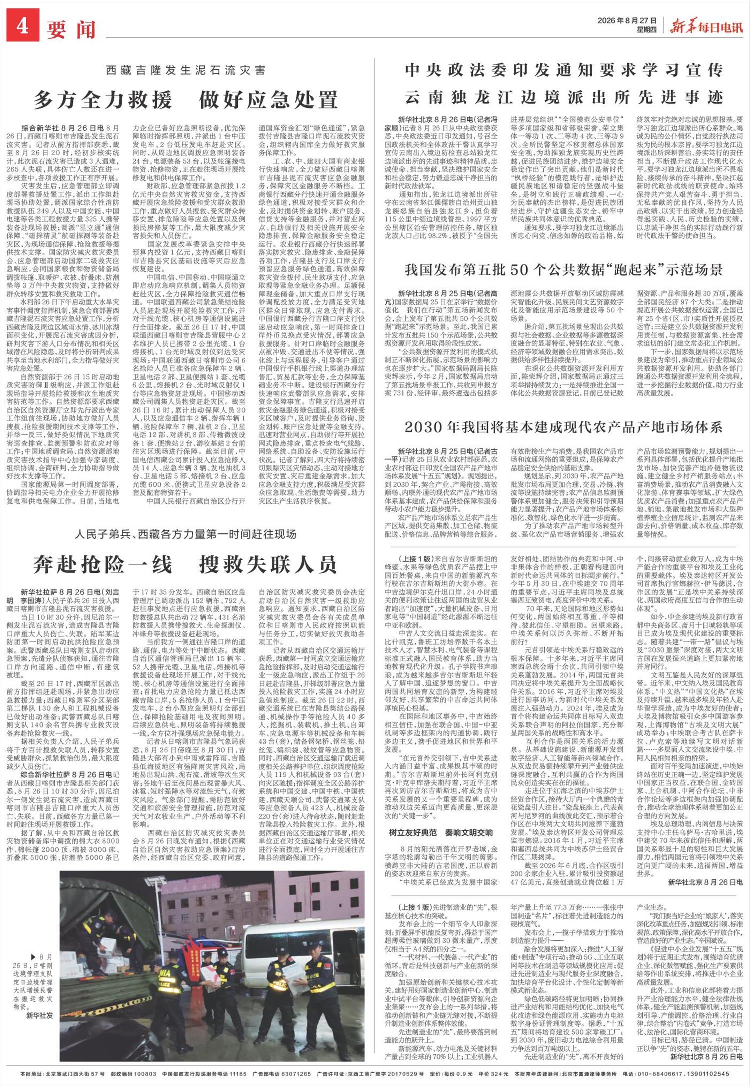 ****处理标记：[page]时， 字段 [] 在数据源中没有找到! ****
