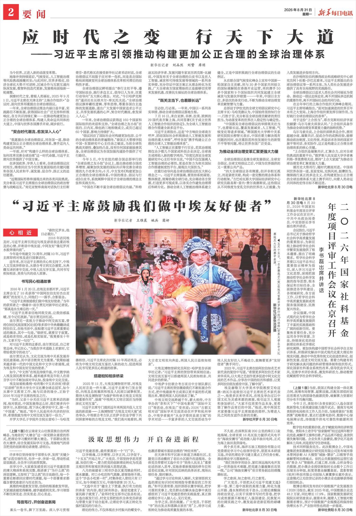 ****处理标记：[page]时， 字段 [] 在数据源中没有找到! ****