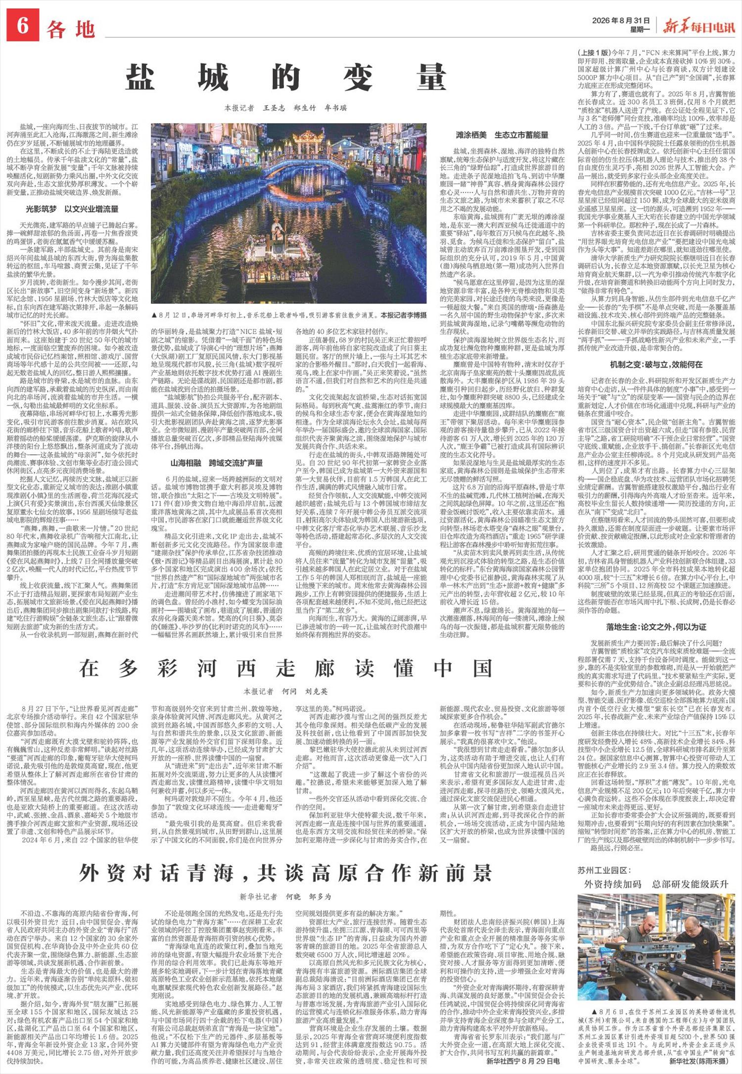****处理标记：[page]时， 字段 [] 在数据源中没有找到! ****