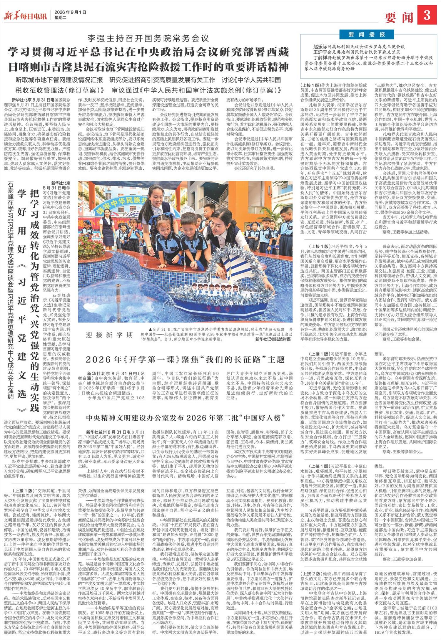 ****处理标记：[page]时， 字段 [] 在数据源中没有找到! ****