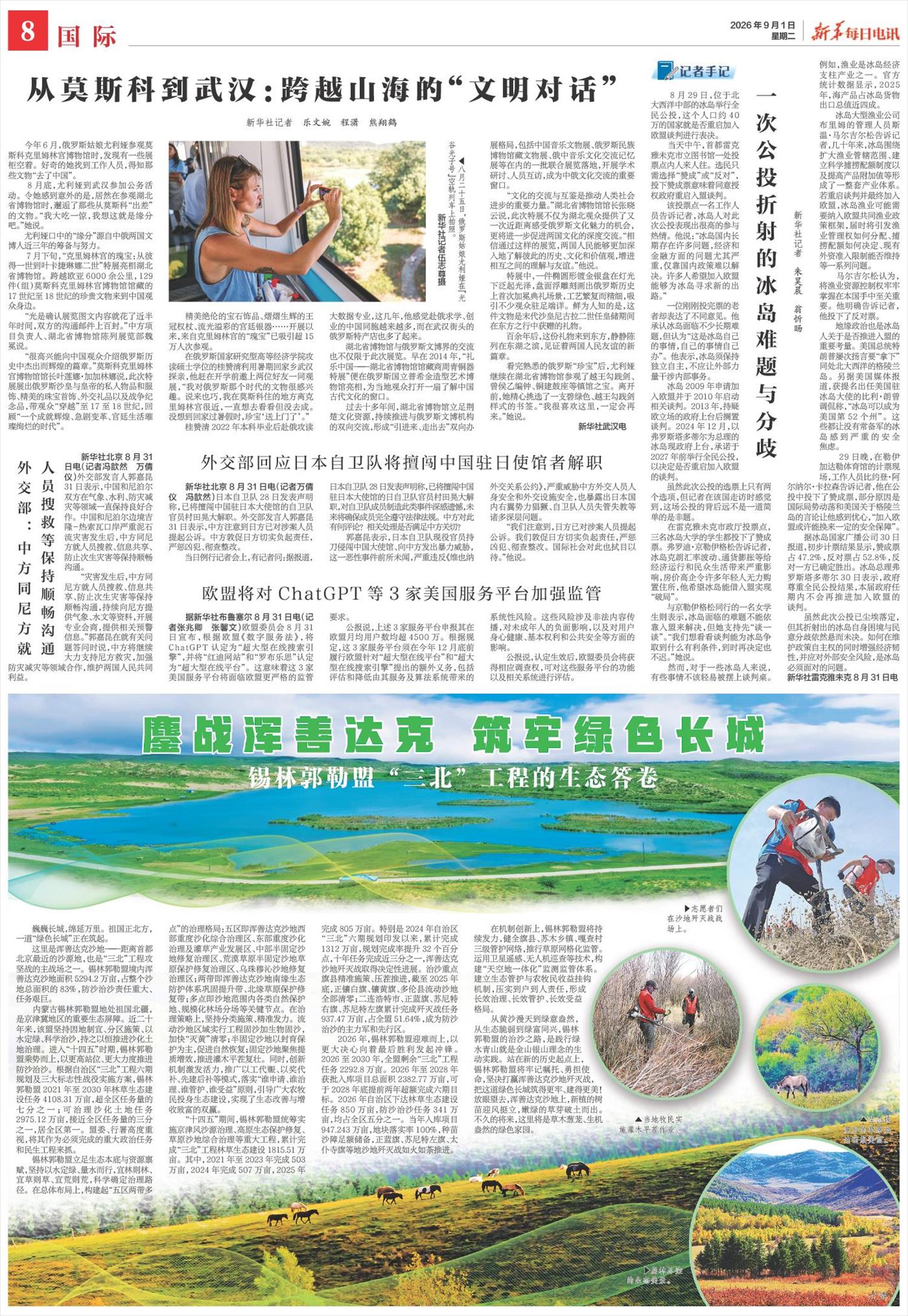 ****处理标记：[page]时， 字段 [] 在数据源中没有找到! ****