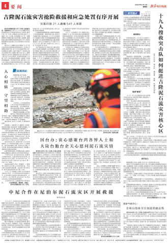 ****处理标记：[page]时， 字段 [] 在数据源中没有找到! ****