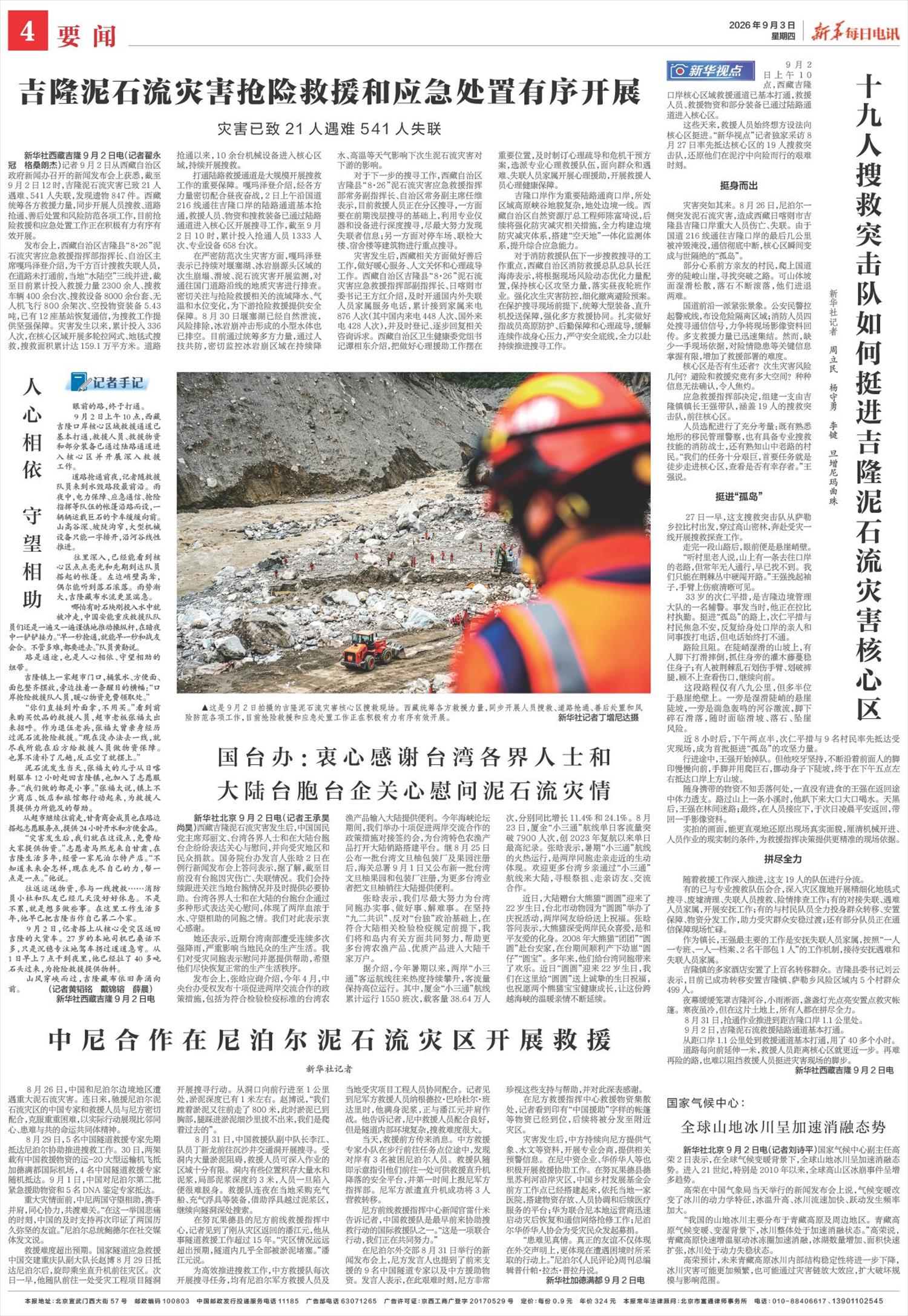 ****处理标记：[page]时， 字段 [] 在数据源中没有找到! ****