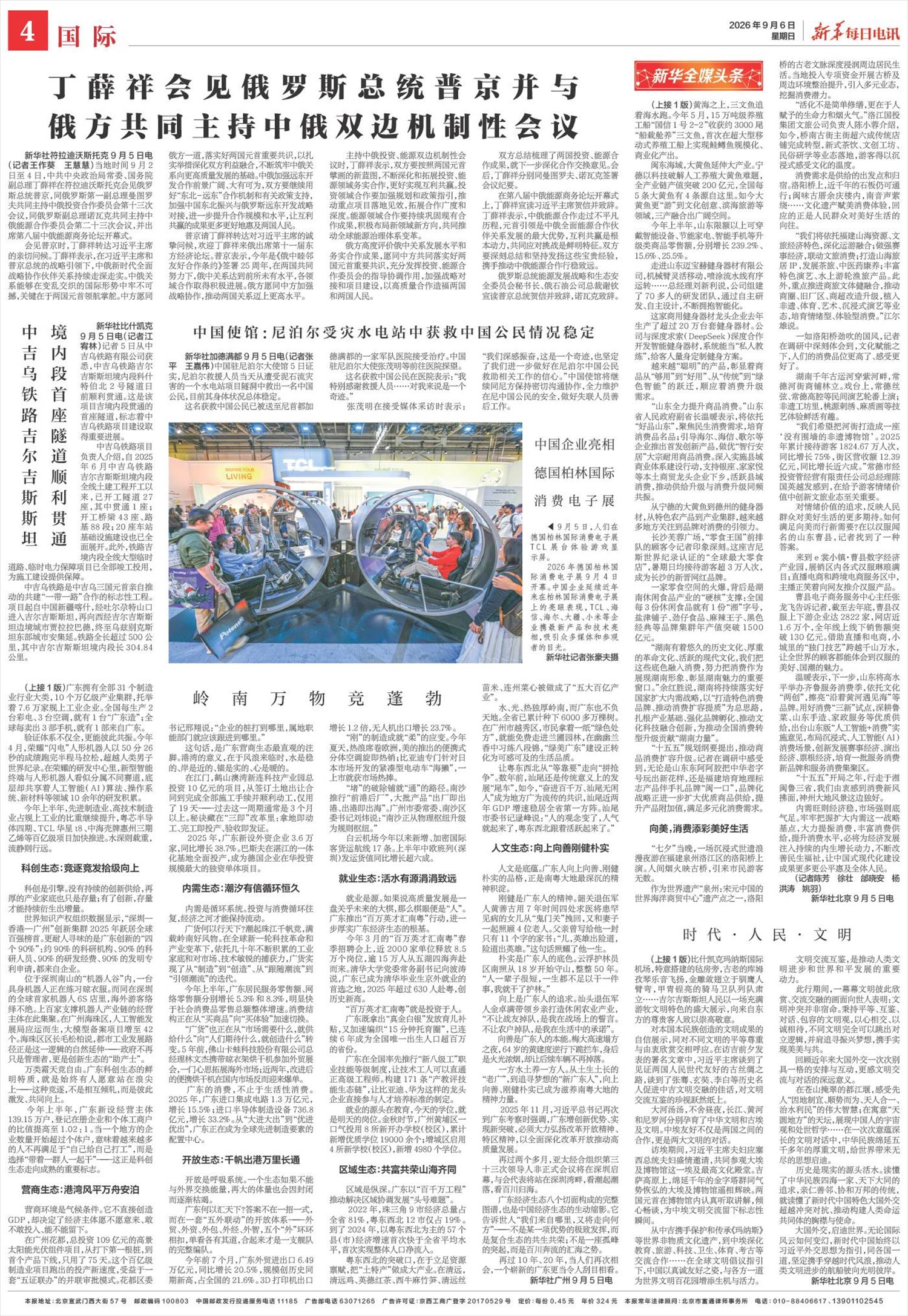 ****处理标记：[page]时， 字段 [] 在数据源中没有找到! ****