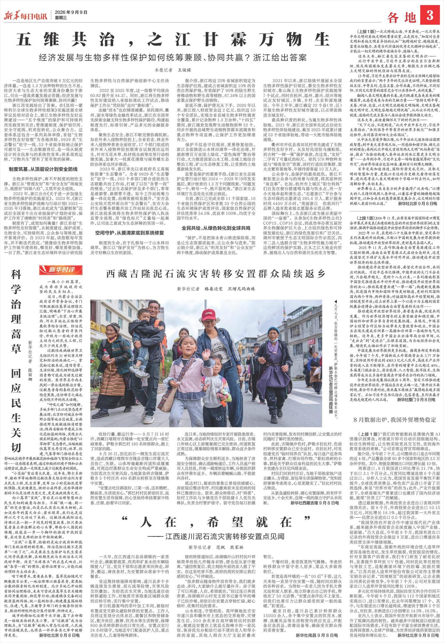 ****处理标记：[page]时， 字段 [] 在数据源中没有找到! ****