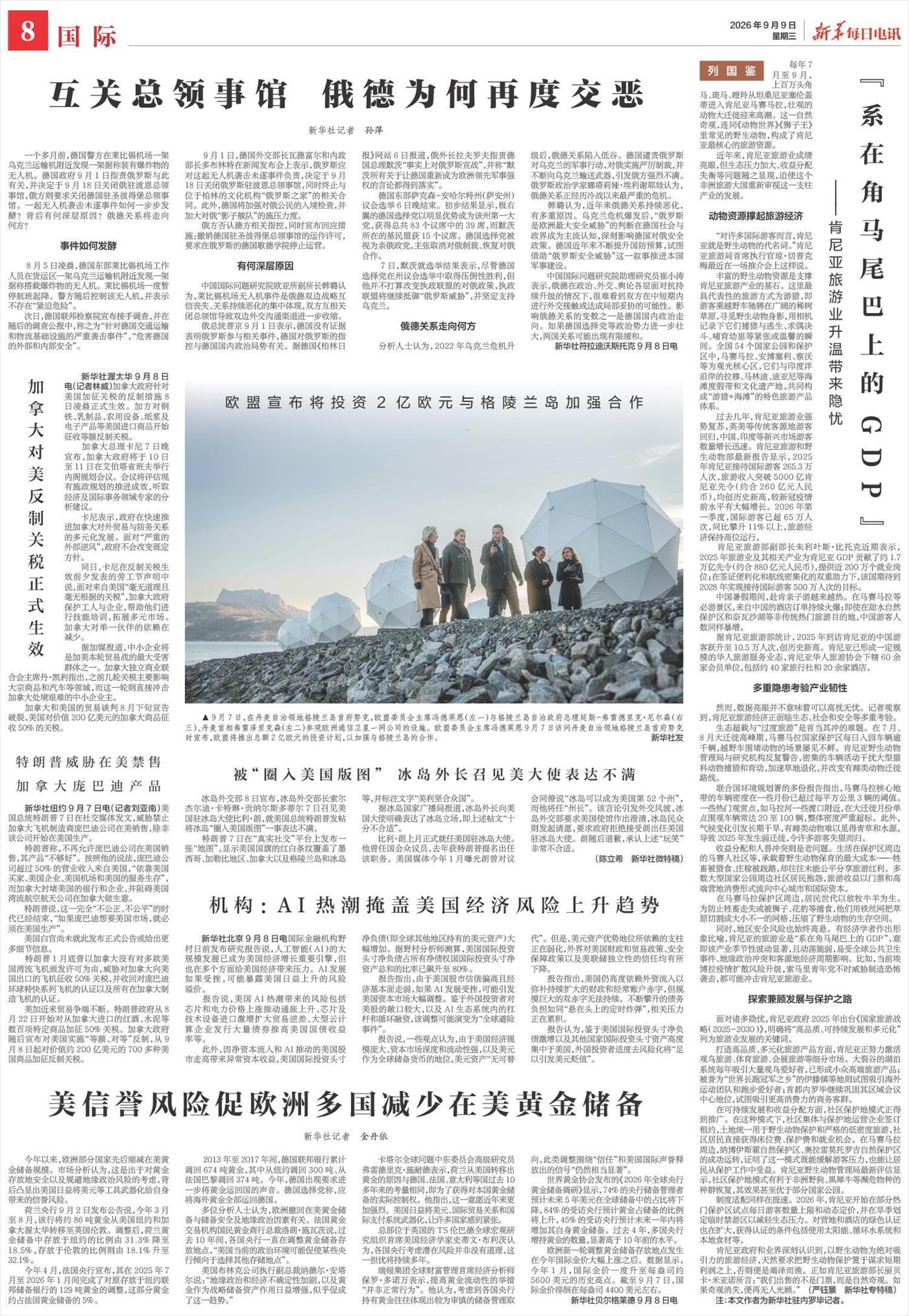 ****处理标记：[page]时， 字段 [] 在数据源中没有找到! ****