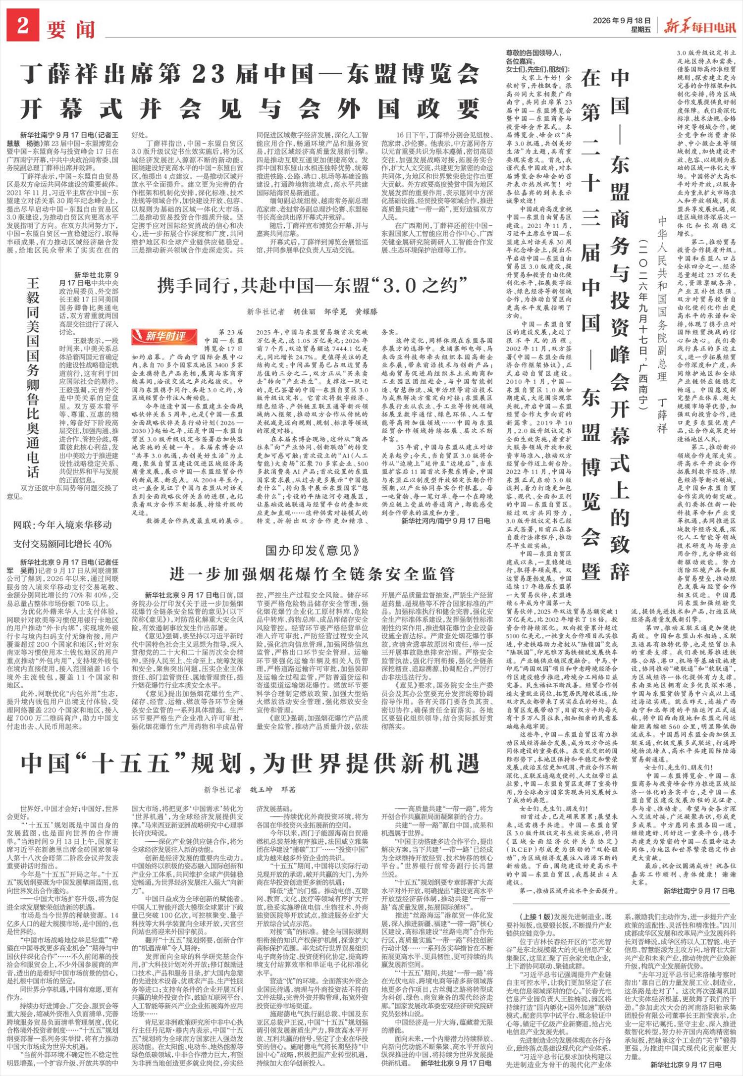 ****处理标记：[page]时， 字段 [] 在数据源中没有找到! ****