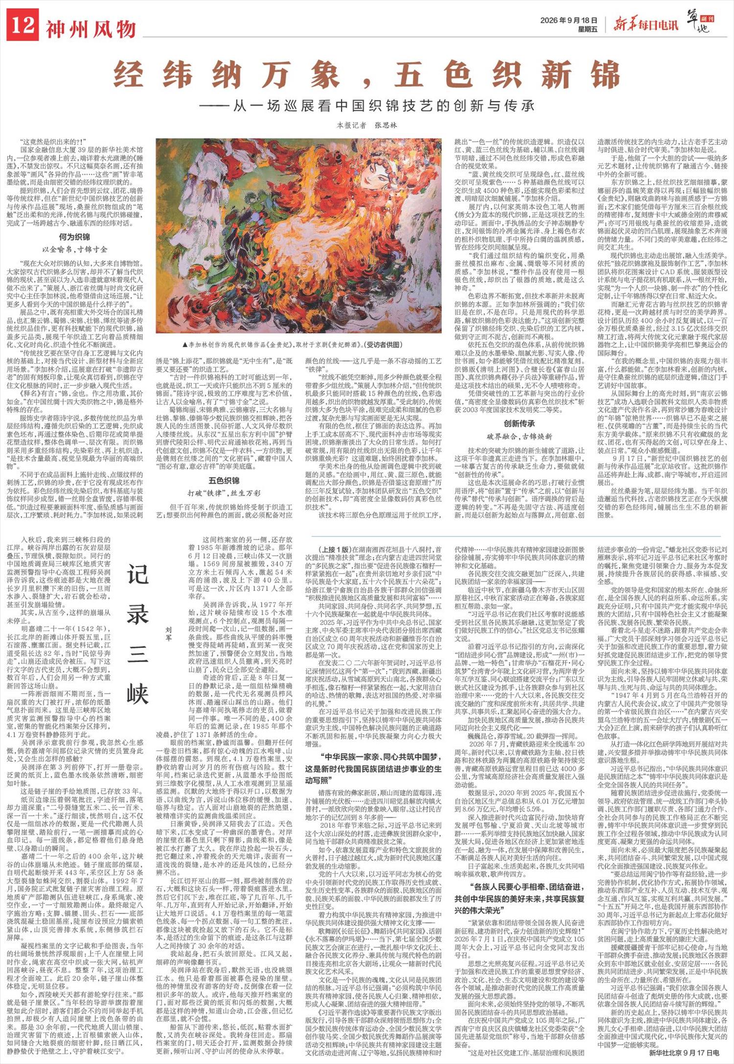 ****处理标记：[page]时， 字段 [] 在数据源中没有找到! ****