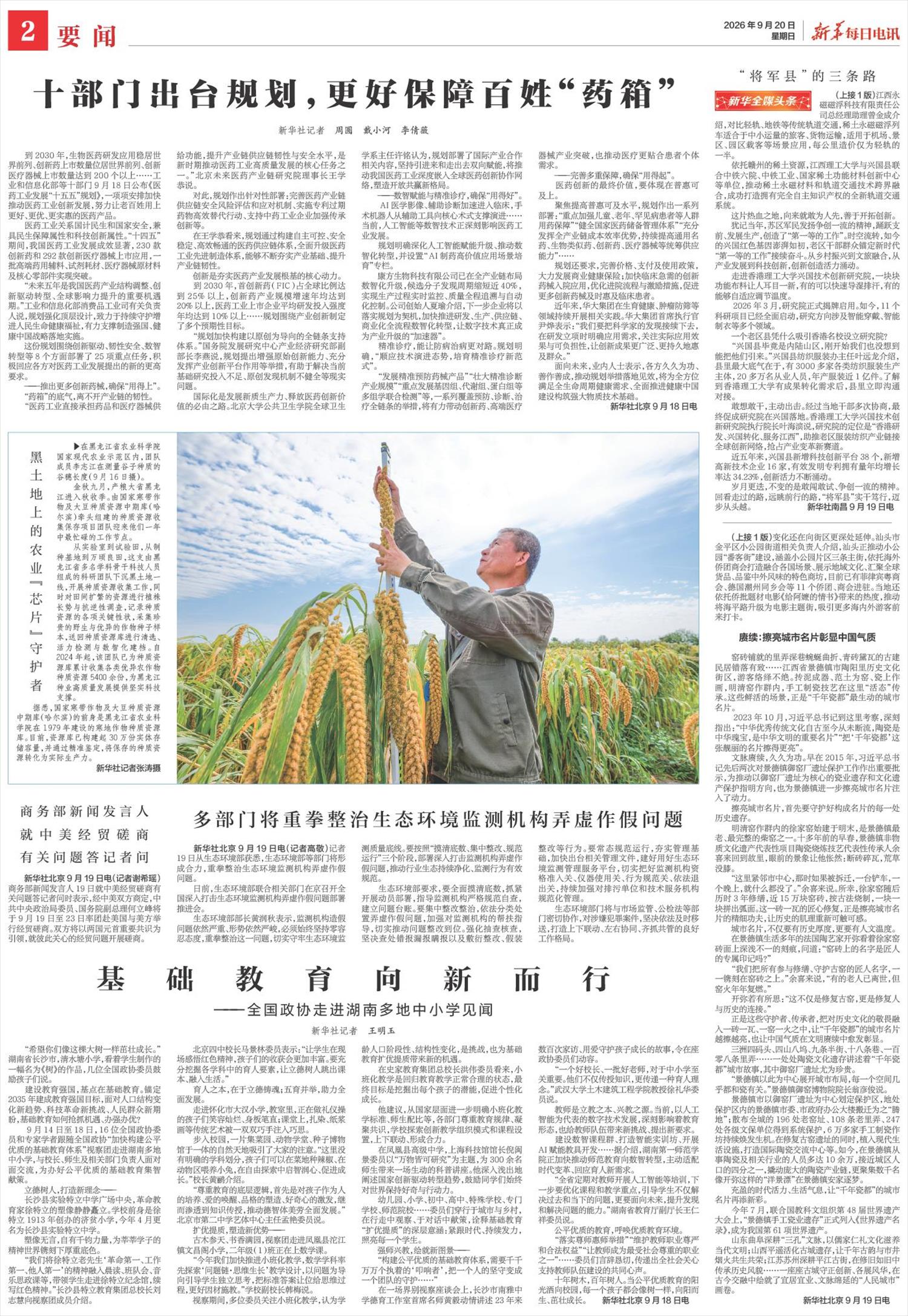 ****处理标记：[page]时， 字段 [] 在数据源中没有找到! ****