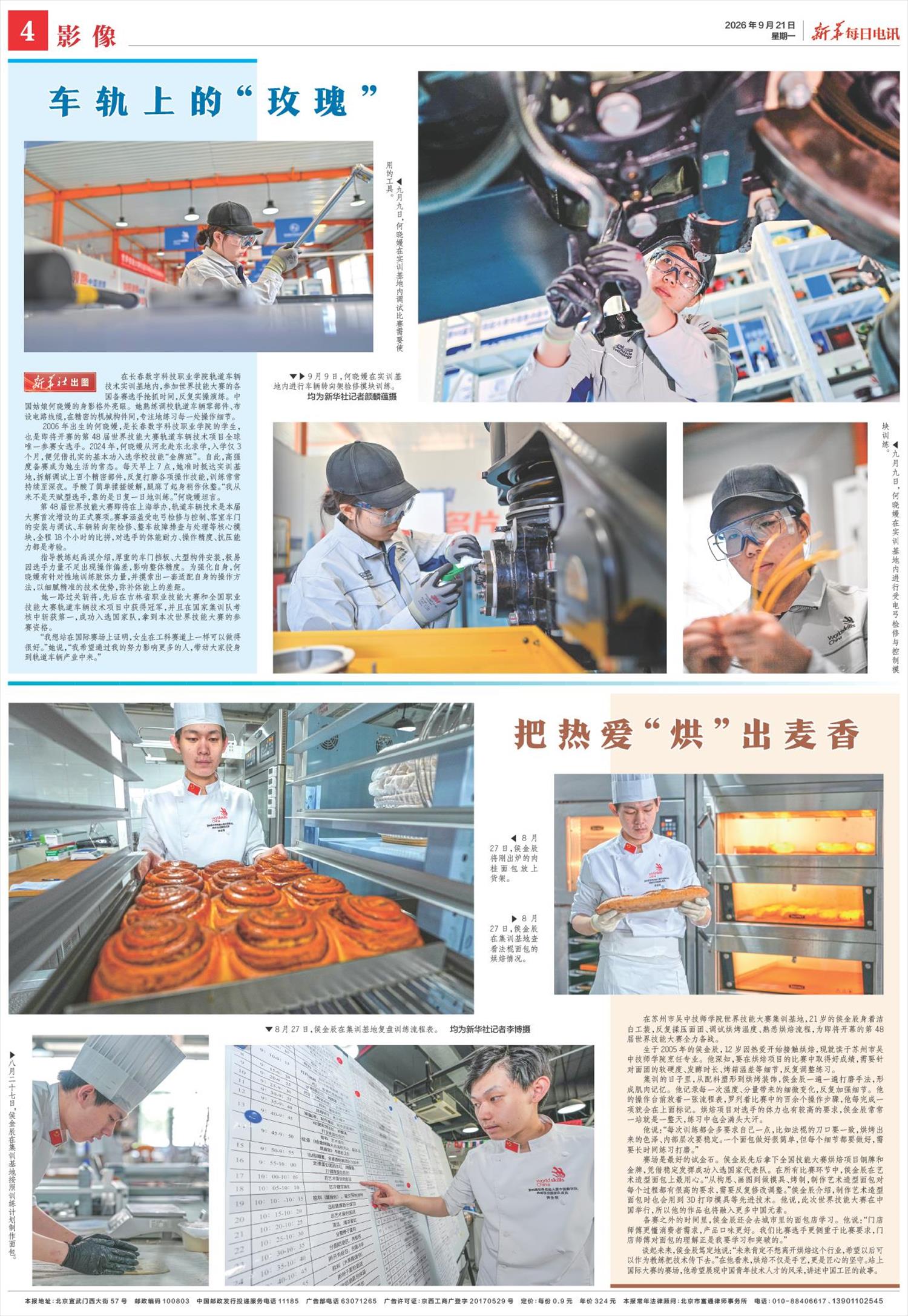 ****处理标记：[page]时， 字段 [] 在数据源中没有找到! ****