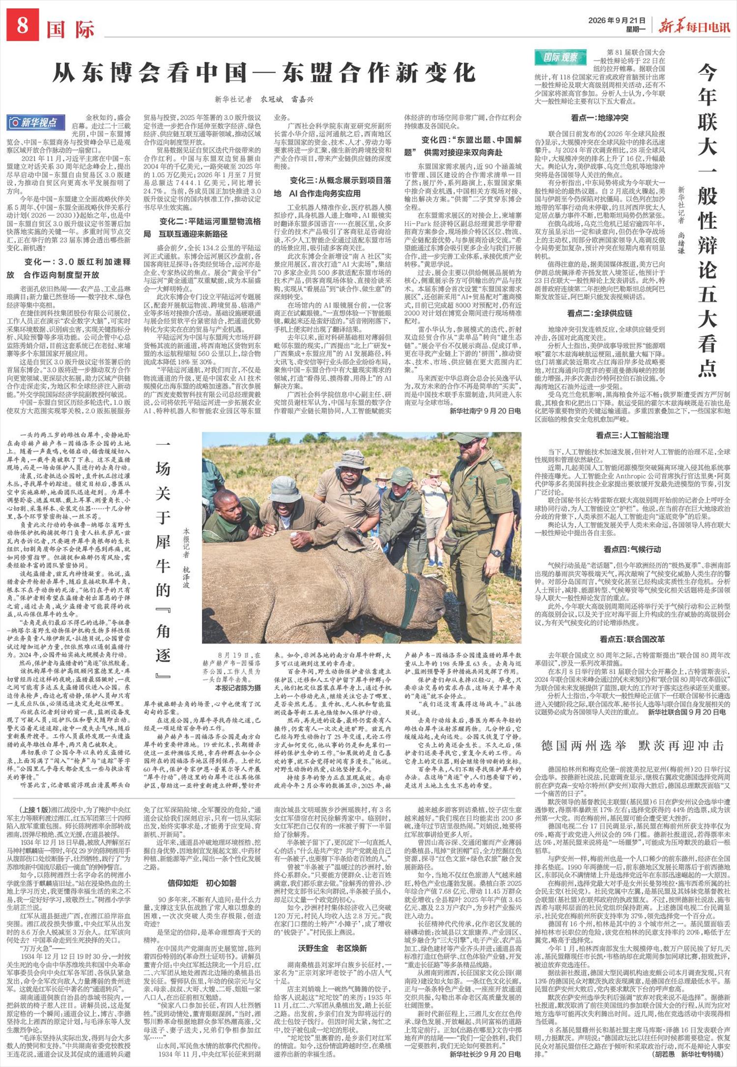 ****处理标记：[page]时， 字段 [] 在数据源中没有找到! ****