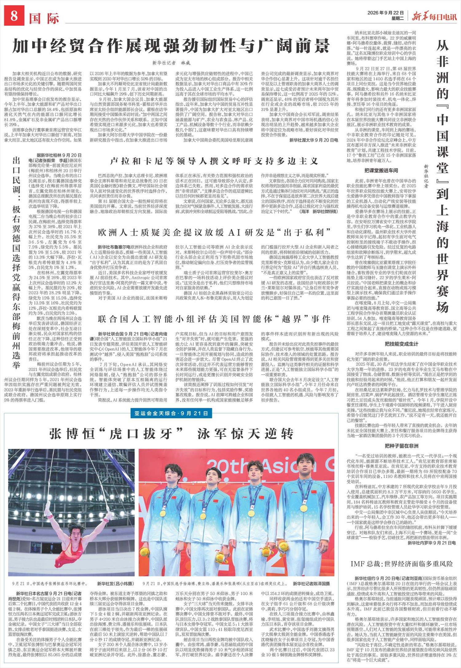 ****处理标记：[page]时， 字段 [] 在数据源中没有找到! ****