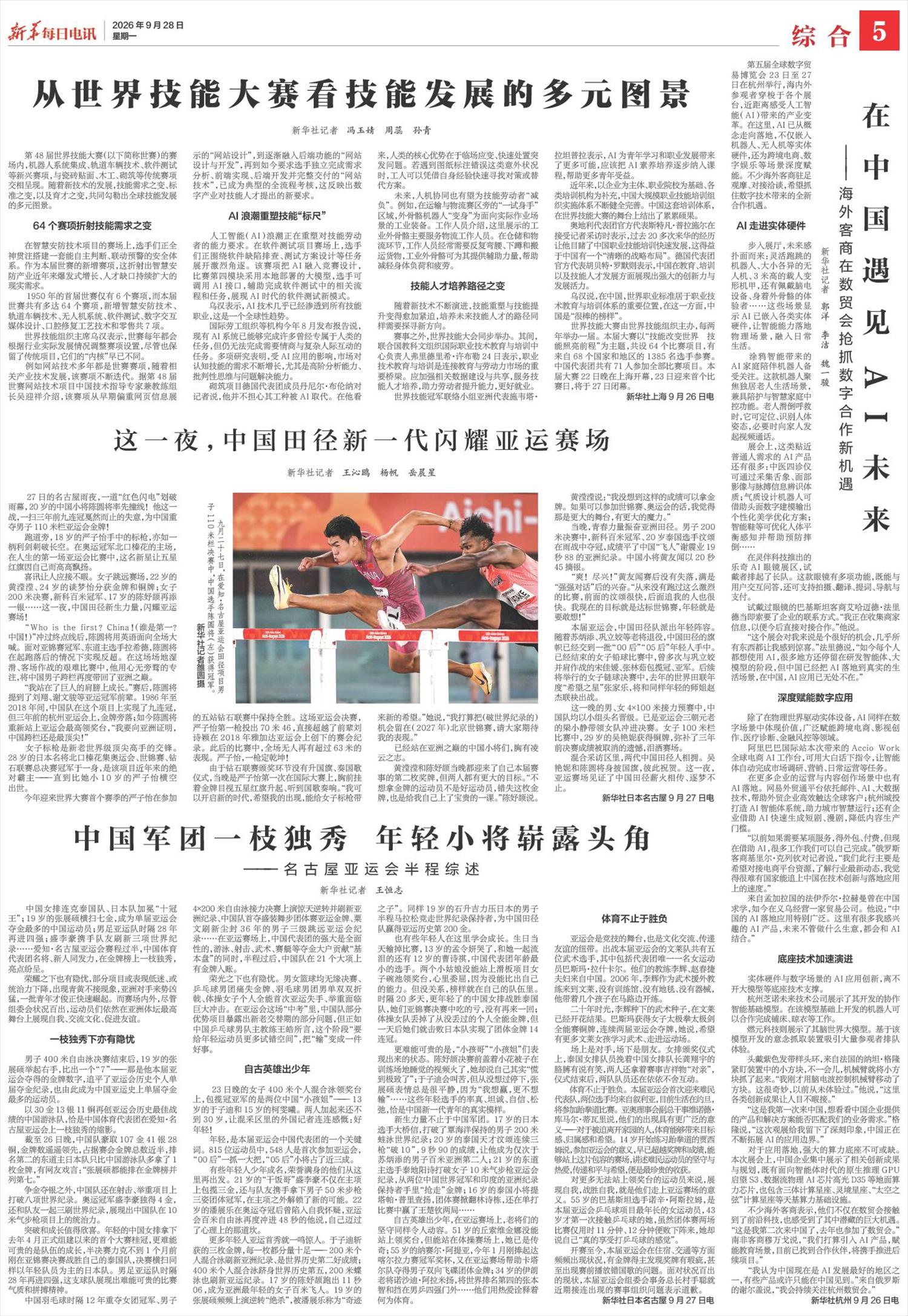 ****处理标记：[page]时， 字段 [] 在数据源中没有找到! ****