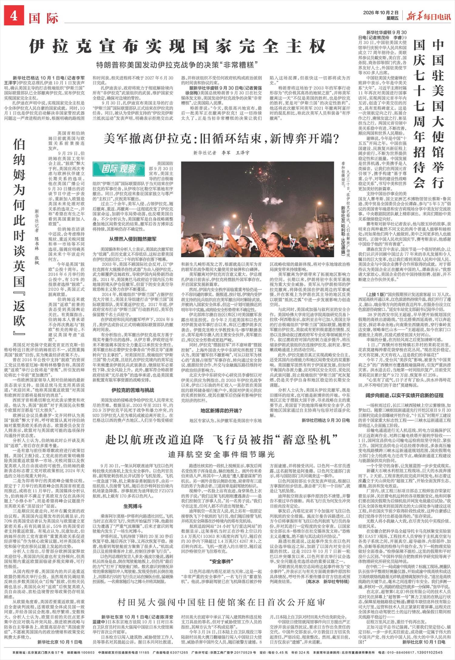 ****处理标记：[page]时， 字段 [] 在数据源中没有找到! ****