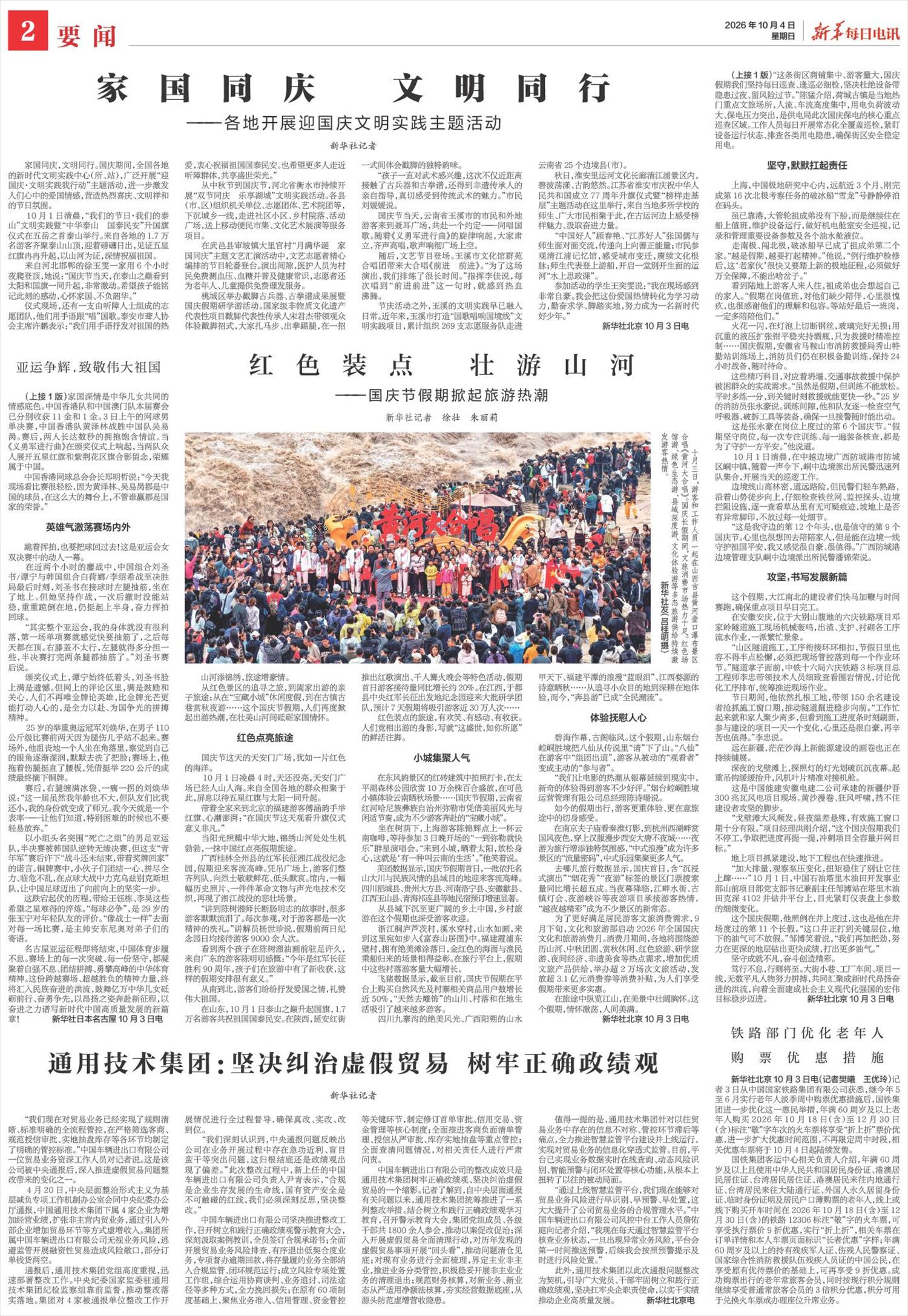 ****处理标记：[page]时， 字段 [] 在数据源中没有找到! ****