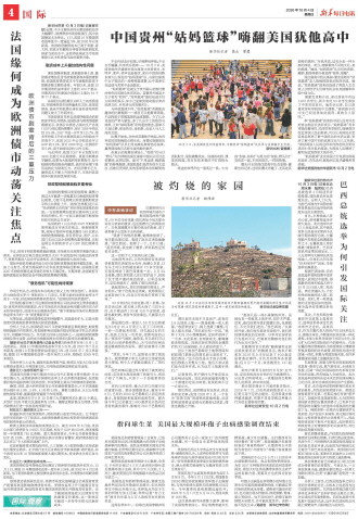 ****处理标记：[page]时， 字段 [] 在数据源中没有找到! ****