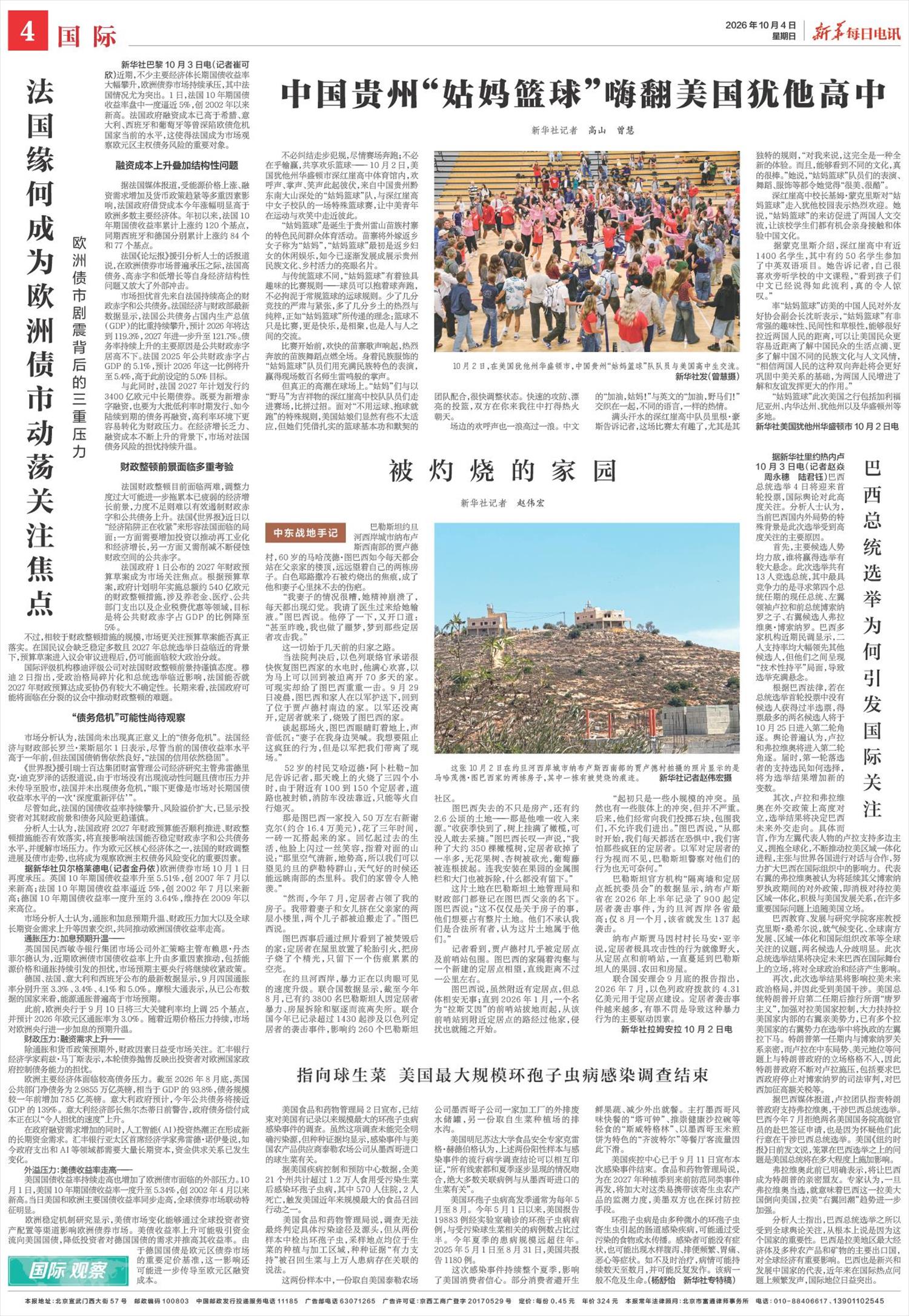 ****处理标记：[page]时， 字段 [] 在数据源中没有找到! ****