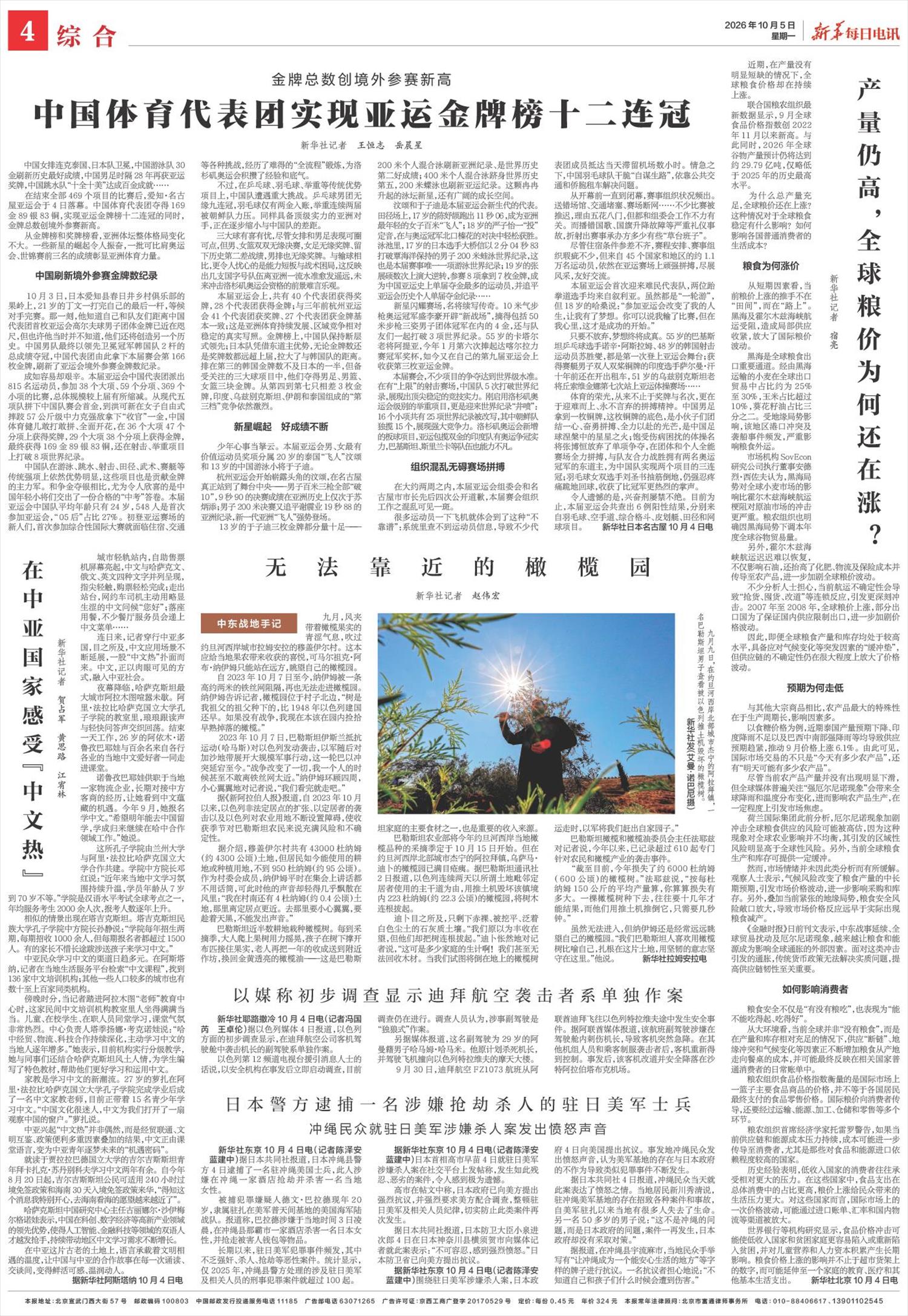****处理标记：[page]时， 字段 [] 在数据源中没有找到! ****