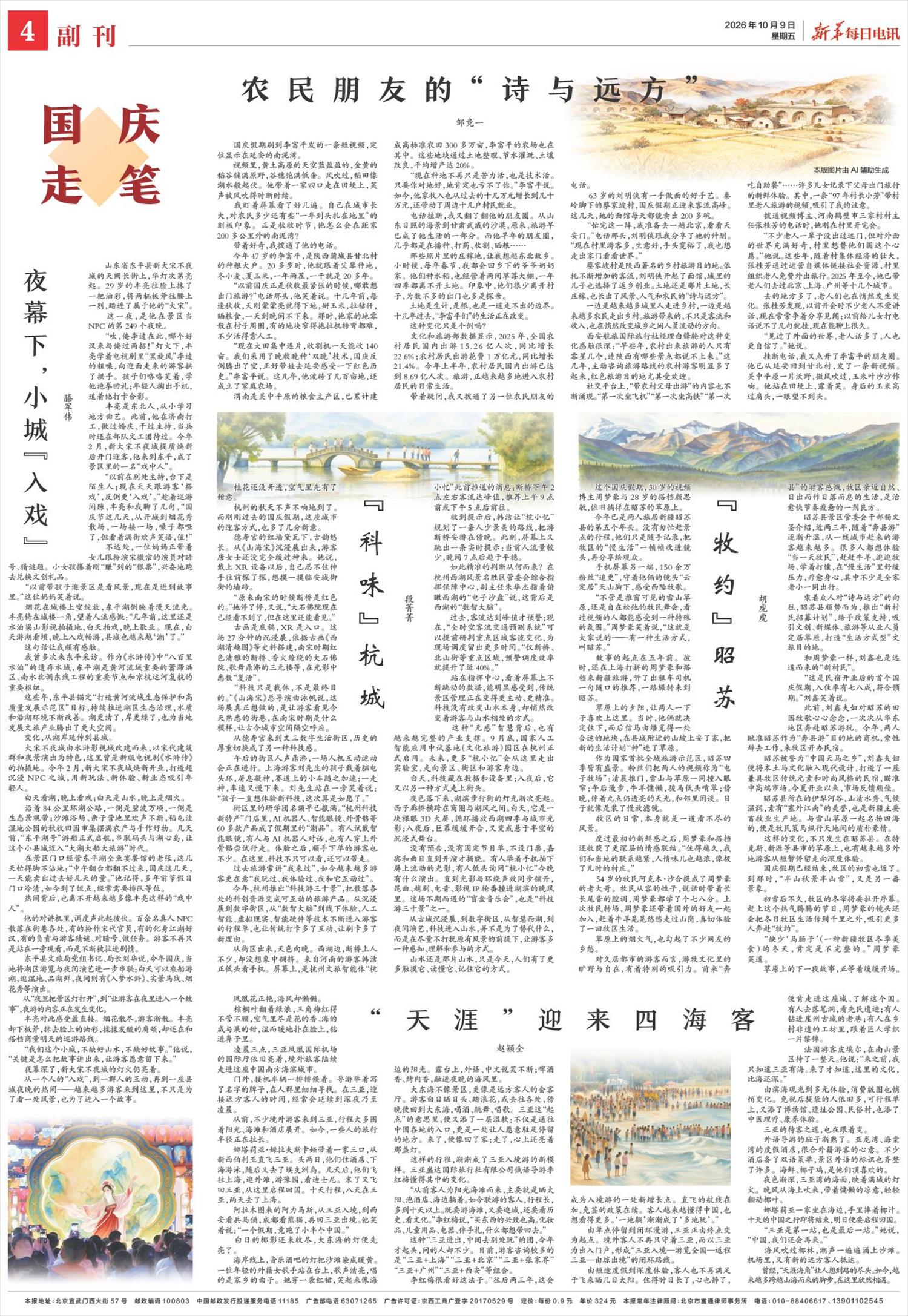 ****处理标记：[page]时， 字段 [] 在数据源中没有找到! ****
