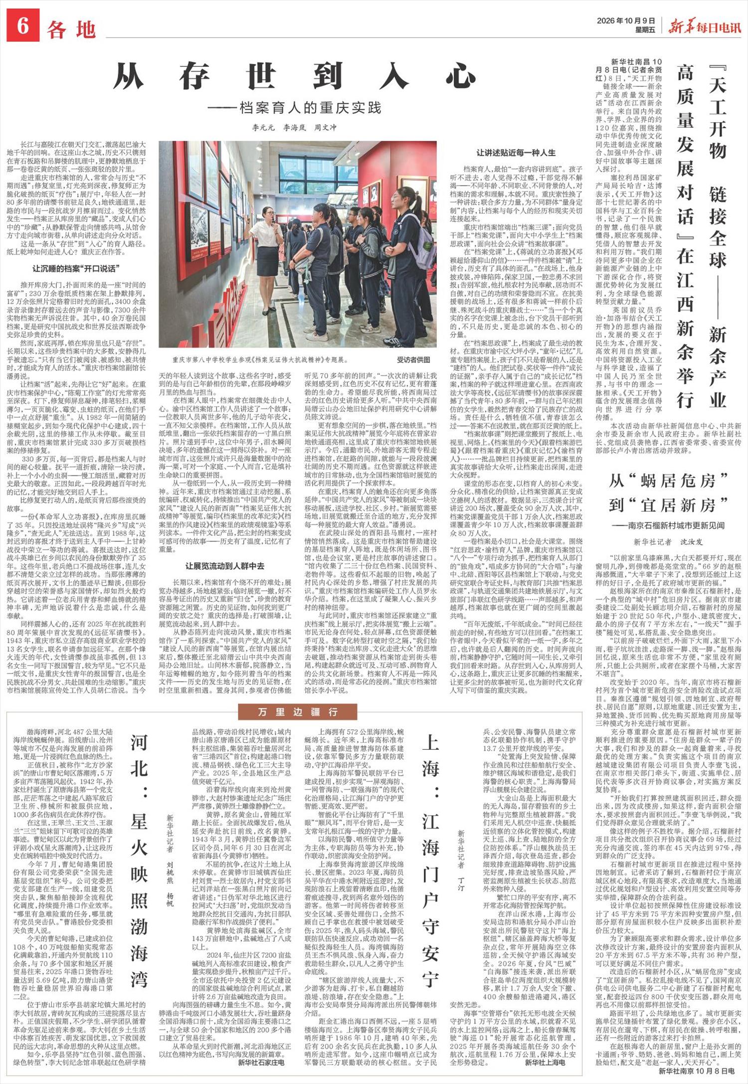 ****处理标记：[page]时， 字段 [] 在数据源中没有找到! ****