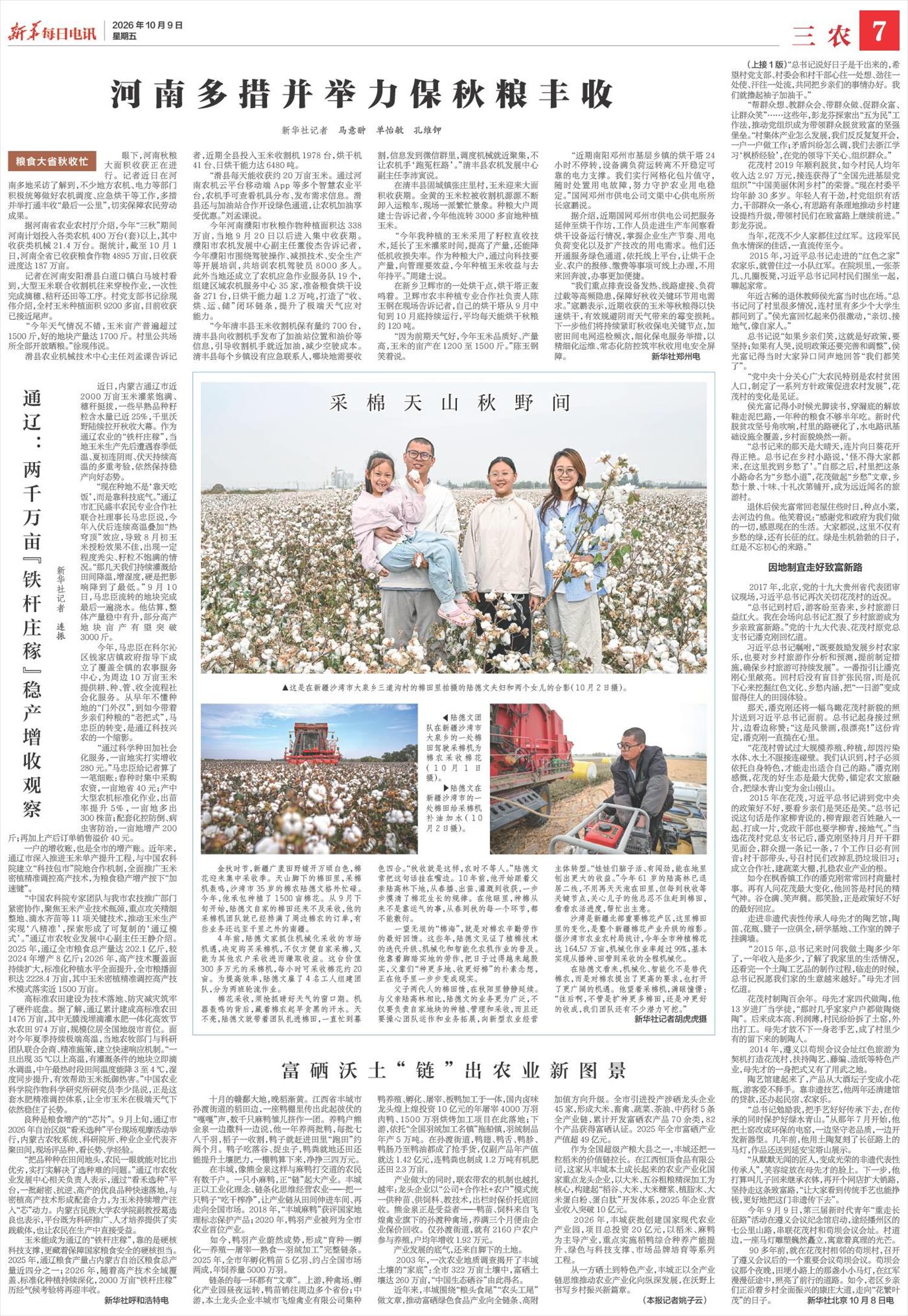 ****处理标记：[page]时， 字段 [] 在数据源中没有找到! ****
