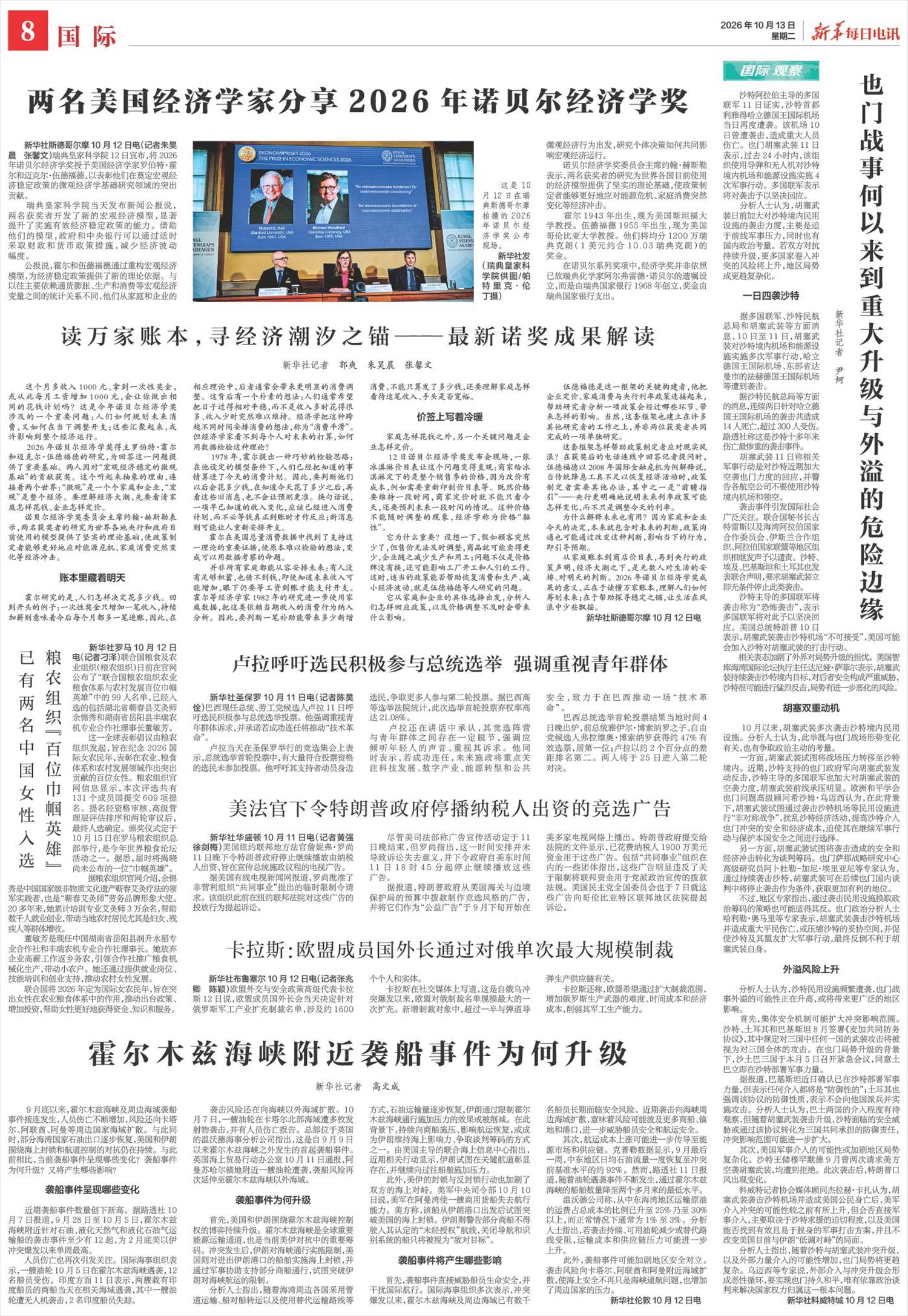 ****处理标记：[page]时， 字段 [] 在数据源中没有找到! ****