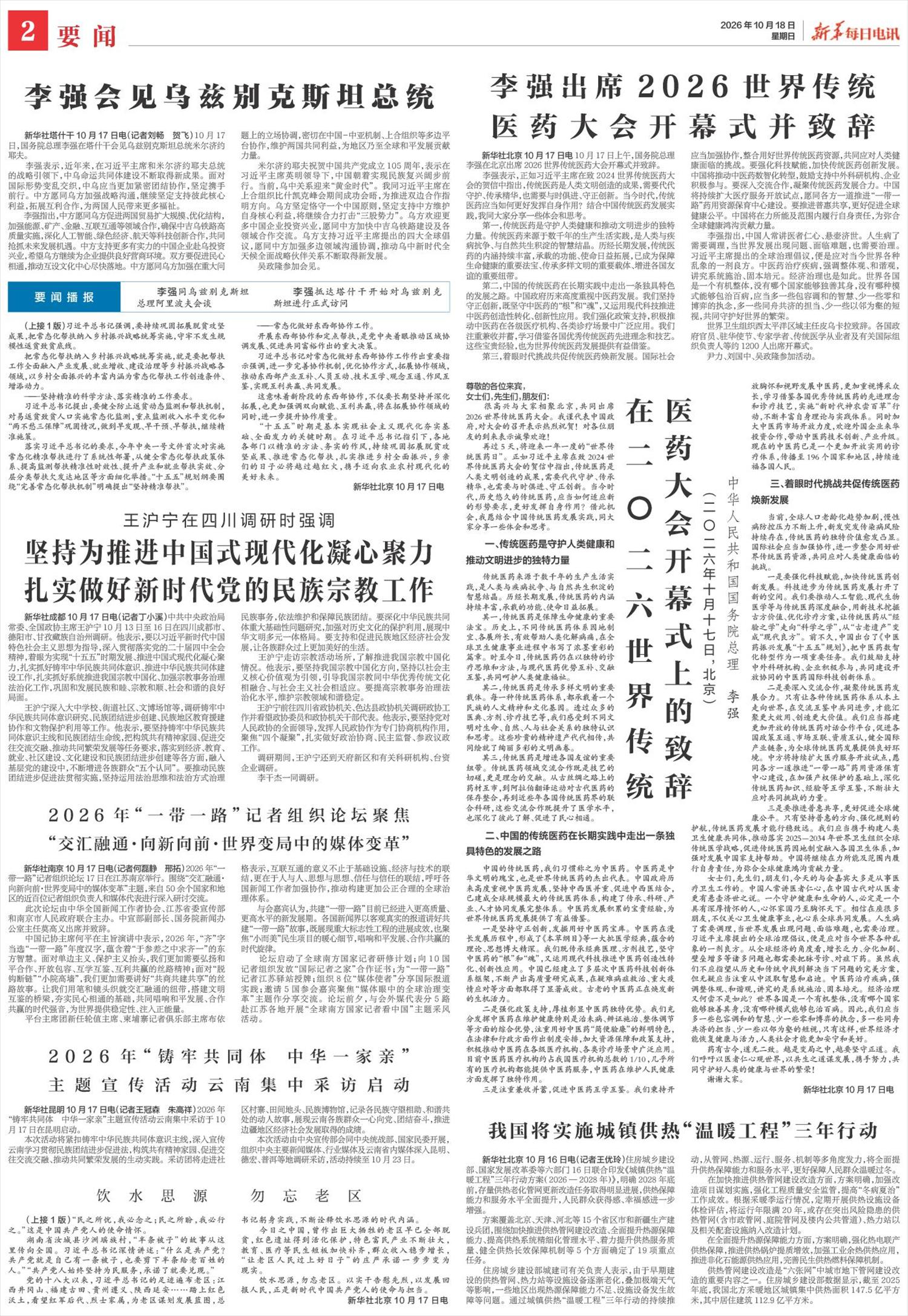 ****处理标记：[page]时， 字段 [] 在数据源中没有找到! ****