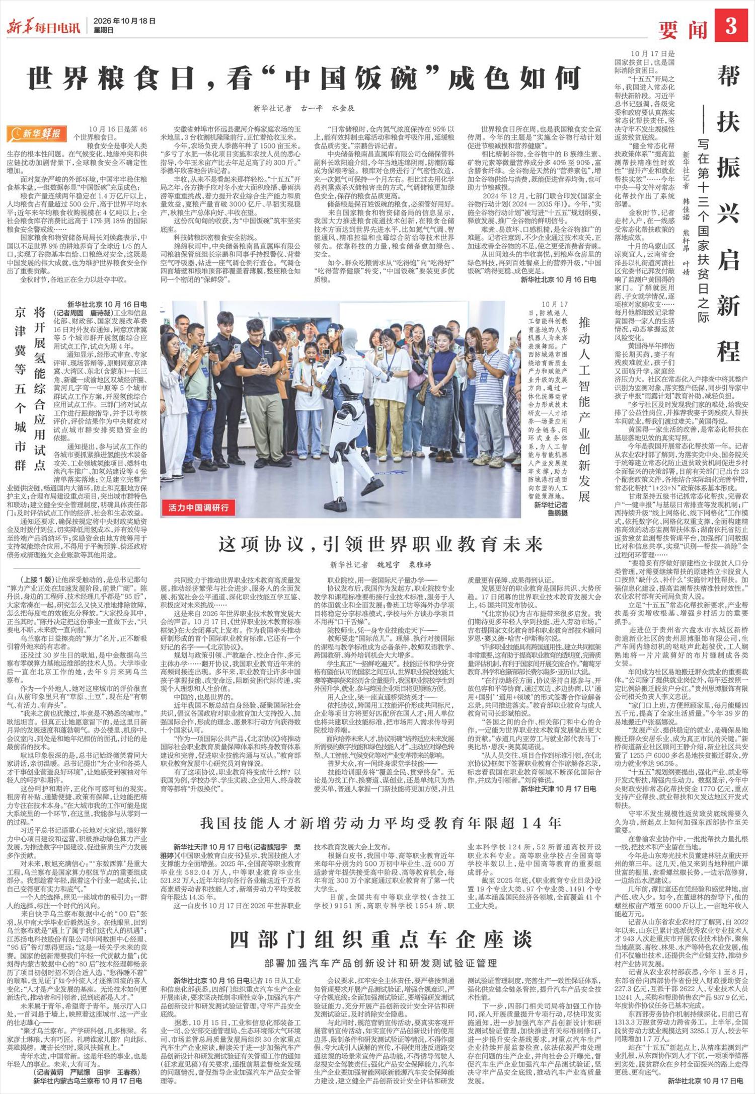****处理标记：[page]时， 字段 [] 在数据源中没有找到! ****