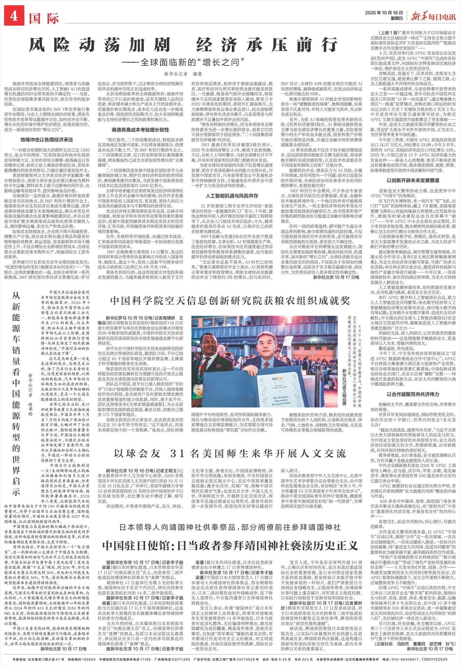 ****处理标记：[page]时， 字段 [] 在数据源中没有找到! ****