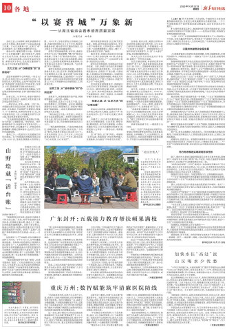 ****处理标记：[page]时， 字段 [] 在数据源中没有找到! ****